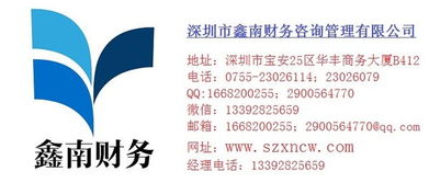 鑫南財務 食品流通許可證與餐飲服務許可證辦理指南